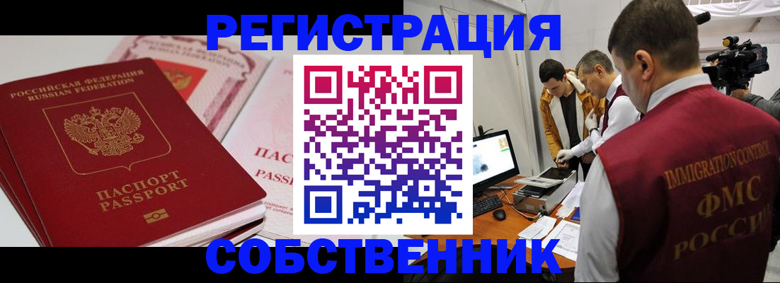 временная регистрация поиск в Челябинской области