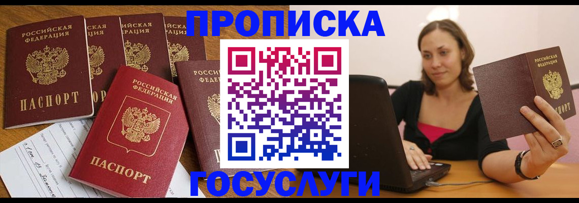 временная регистрация поиск в Челябинской области